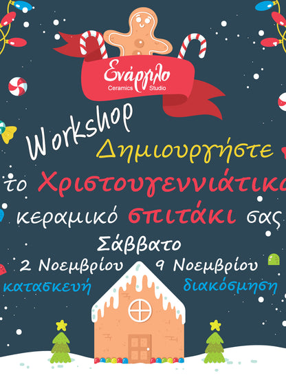 Workshop